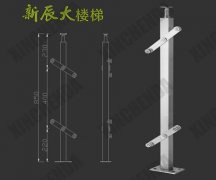 不銹鋼立柱:XCD017 不銹鋼立柱:XCD017